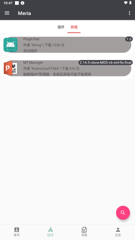 Meria 主界面截图