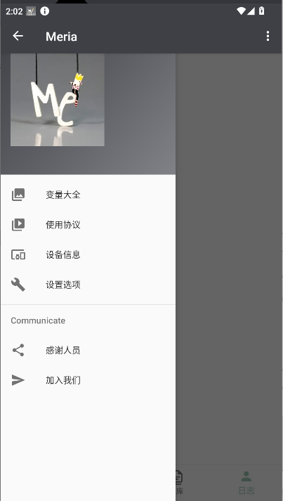 侧边菜单入口